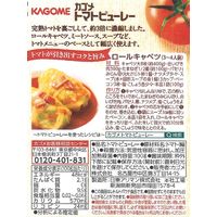 カゴメ トマトピューレー 100g 2個