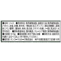 ケンコーマヨネーズ ガーリックバターソース 515g 3本