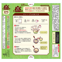 日清製粉ウェルナ 日清 おうちスイーツ もちもちクレープミックス （200g） 1個 製菓材 手作りお菓子