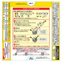 日清製粉ウェルナ 日清お菓子百科なめらかカスタードプリン55g 5個 製菓材 手作りお菓子