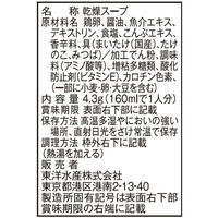東洋水産 素材のチカラ まいたけスープ（5食入） 12個