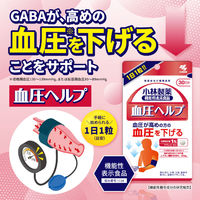 血圧ヘルプ 約30日分(30粒入り)【小林製薬の機能性表示食品】 1袋 サプリメント