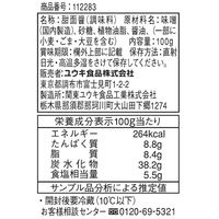 甜面醤（テンメンジャン） チューブ 100g 2本 ユウキ食品