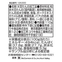 ベーコンフレーバードビッツ 110g 1個 ユウキ食品