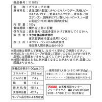 鶏がらスープの素　ガラスープ 100g 3袋 ユウキ食品