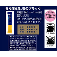 【スティックコーヒー】味の素AGF ちょっと贅沢な珈琲店 パーソナルインスタントコーヒー 1箱（28本入）