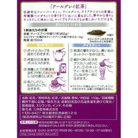 日東紅茶 アールグレイ紅茶 1袋（110g）