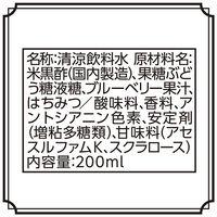 【機能性表示食品】メロディアン 黒酢飲料 ブルーベリー味 200ml 1箱（24本入）