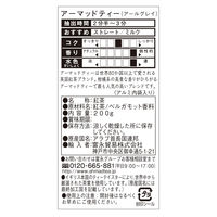 AHMAD アールグレイ 1缶（200g）