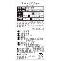 AHMAD セイロン 1缶（200g）