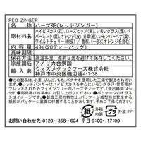 【ノンカフェイン】セレッシャル レッドジンガー ティーバッグ 1箱（20バッグ入）