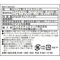 【ノンカフェイン】セレッシャル ミントマジック ティーバッグ 1箱（20バッグ入）