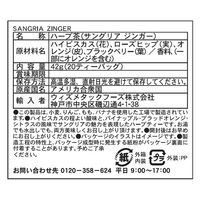 【ノンカフェイン】セレッシャル サングリアジンガー ティーバッグ 1箱（20バッグ入）