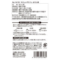 ティーブティック やさしいデカフェ ほうじ茶 1袋（15バッグ入）