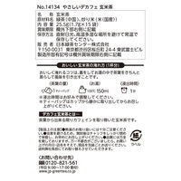 ティーブティック やさしいデカフェ 玄米茶 1袋（15バッグ入）