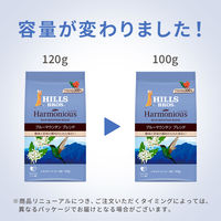 【コーヒー粉】日本ヒルスコーヒー ヒルス ハーモニアス ブルーマウンテンブレンド 1袋（100g）