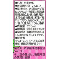 キッコーマン 豆乳飲料 白桃 200ml 1箱（18本入）