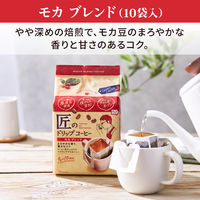 【ドリップコーヒー】片岡物産 匠のドリップコーヒー モカブレンド 1セット（30袋：10袋入×3パック）
