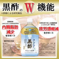 ミツカン ヨーグルト黒酢 ストレート 1000ml 1セット（3本）