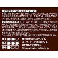【インスタントコーヒー】キーコーヒー グランドテイスト マイルドダーク（瓶） 1本（90g）