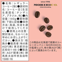【コーヒー粉】味の素AGF 北海道珈琲 森彦の時間 マイルドブレンド 1袋（140g）