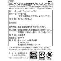 イリー（illy） ポッド ミディアムロースト（クラシコ） 1箱（18個入）