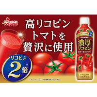 カゴメ 濃厚リコピン 720ml 1セット（3本）【野菜ジュース】