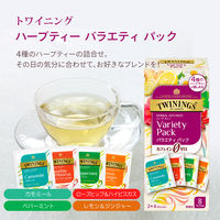 【ノンカフェイン】 片岡物産 トワイニング ハーブティー バラエティパック カフェインゼロ 1箱（8バッグ入）
