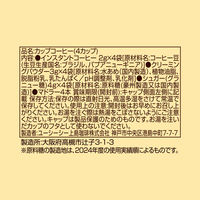 UCC上島珈琲 インスタントコーヒー カップコーヒー ザ・ブレンド114 1個（4杯分）