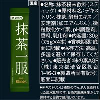 味の素AGF 「ブレンディ」抹茶一服 ミルクなし 1セット（24本：4本入×6箱）