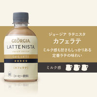 【コーヒー】　ジョージア ラテニスタ カフェラテ 280ml 1箱（24本入）