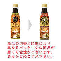 サントリー 割るだけクラフトボスカフェ 焦がしキャラメル 340ml 1本