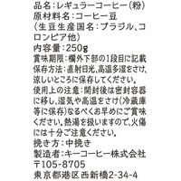 【コーヒー粉】キーコーヒー FPオリジナルブレンド 1袋（250g）