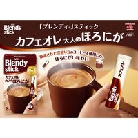 【スティックコーヒー】味の素AGF 「ブレンディ」スティック カフェオレ 大人のほろにが 1箱（8本入）