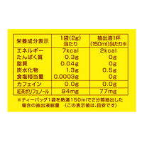 日東紅茶 カフェインレスティーバッグ オリジナルブレンド 1箱（20バッグ入）