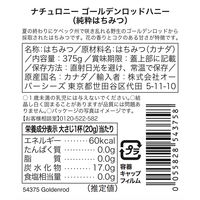 カルディコーヒーファーム〈ナチュロニー〉ゴールデンロッドハニー 375g 1個