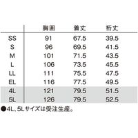 明石スクールユニフォームカンパニー 男女兼用ニットスクラブ ネイビー UZL3092-5-EL 1枚　スクラブ（直送品）