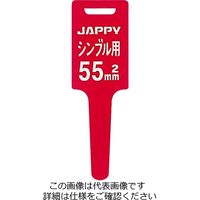 因幡電機産業 JAPPY 巻付グリップ シンブル用 55sq JMGー55S 1本（直送品）