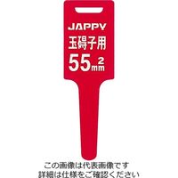 因幡電機産業 JAPPY 巻付グリップ 玉碍子用 55sq JMGー55T 1本（直送品）