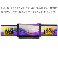 JAPANNEXT 2画面モバイルモニター 11.6インチ USB-C接続  JN-TRI-IPS116FHDR 1台（直送品）