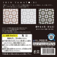 トーヨー 友禅和紙 新やまと美 星七宝 15×15cm 3柄各3枚入 10621 1セット(3冊)（直送品）