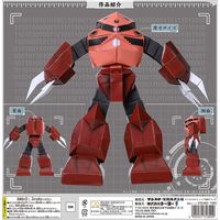 トーヨー オリガミモデル MSM-07S シャア専用ズゴック 35482 1冊