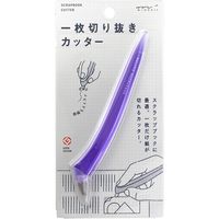 一枚切り抜きカッター 青 49855006 1個 デザインフィル（直送品）