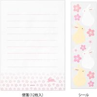 レターセット シール付 ふくふく うさぎ柄 86484006 1セット（3冊） デザインフィル（直送品）