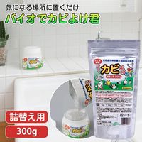 コモライフ バイオでカビよけ君詰替え用300g 100307 1個