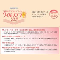サラヤ ウィル・ステラVHジェル(ポンプ付/250mL) 42336 1セット(10本)