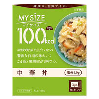 大塚食品 100kcalマイサイズ 中華丼 150g 3個  カロリーコントロール レンジ調理 簡単 便利
