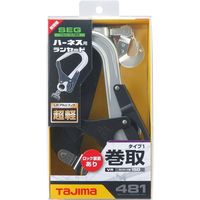 ハーネス用ランヤード VR150シングルL8 A1VR150-L8 1個 TJMデザイン（直送品）
