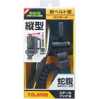 胴ベルト用ランヤード 蛇腹縦型L1 B1JR150-TL1BK 1個 TJMデザイン（直送品）