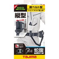 胴ベルト用蛇腹縦型L1 スチールベルトLセット B1SLJR-TL1BK 1セット TJMデザイン（直送品）